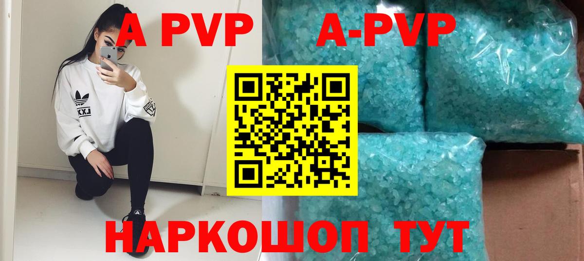 Ленинск-Кузнецкий  A-PVP кристаллы  Alpha PVP СК КРИС  Alpha PVP Соль  Вход с VPN 