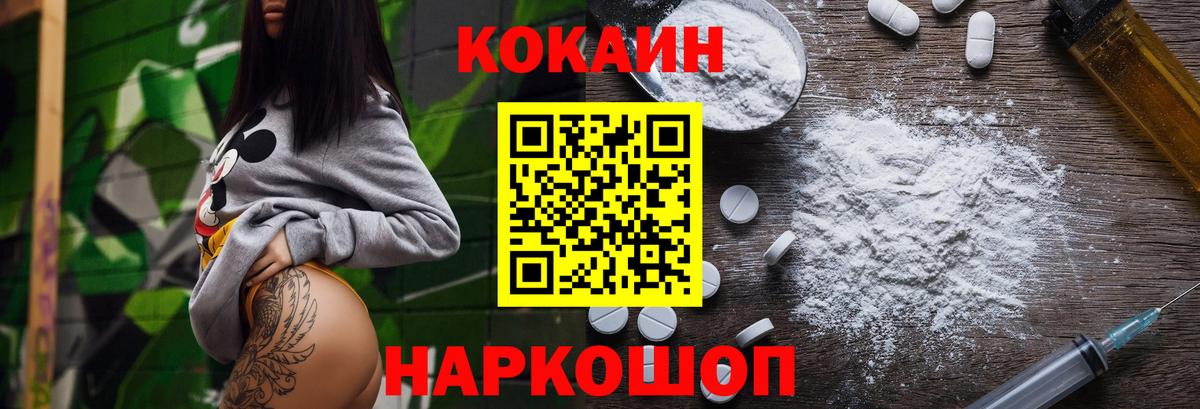 Кокаин Эквадор Ленинск-Кузнецкий