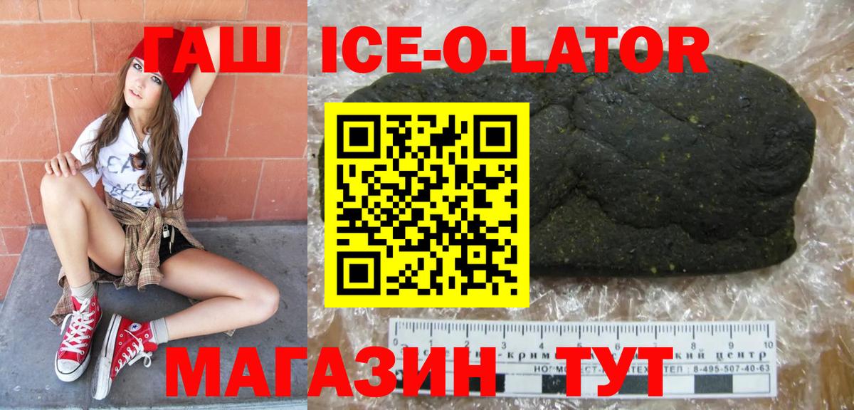 где продают наркотики  Вход с VPN  Гашиш  ГАШ Изолятор  Ленинск-Кузнецкий  ГАШ Изолятор 