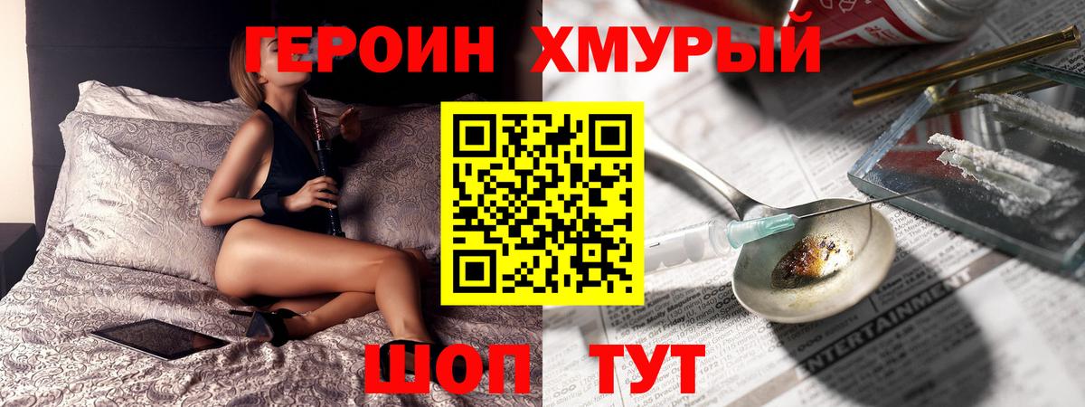 ГЕРОИН  Вход с VPN  Ленинск-Кузнецкий  ГЕРОИН Афган 