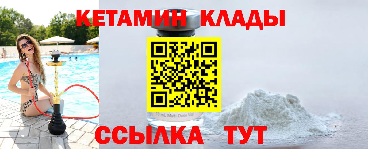 Ленинск-Кузнецкий  Кетамин VHQ  Вход с VPN  КЕТАМИН VHQ 