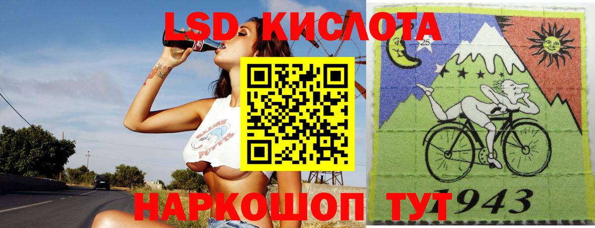 ЛСД экстази кислота  Вход с VPN  Ленинск-Кузнецкий  ЛСД экстази ecstasy 