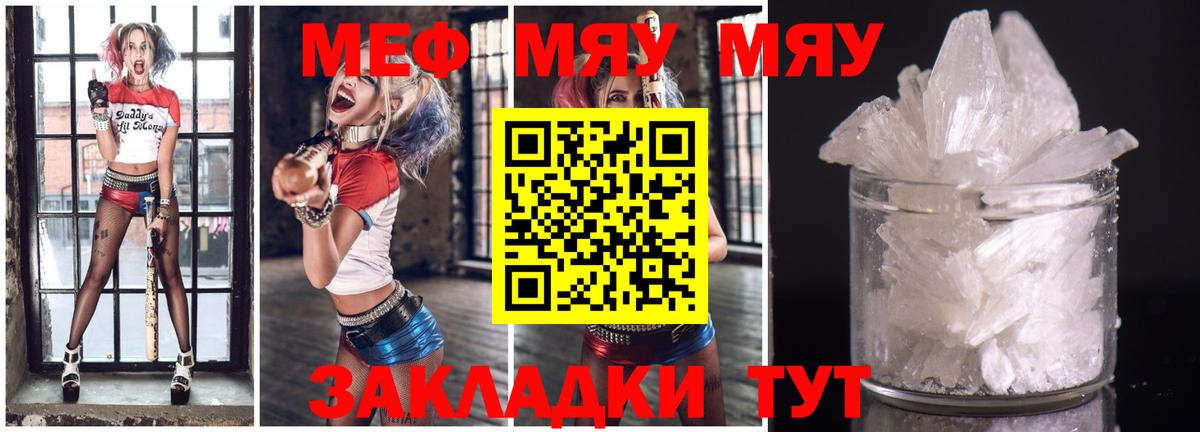 Меф мяу мяу кристаллы Ленинск-Кузнецкий