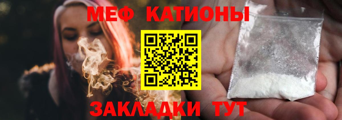 МЯУ-МЯУ VHQ  Вход с VPN  МЕФ  МЯУ-МЯУ мука  Мефедрон  Ленинск-Кузнецкий 