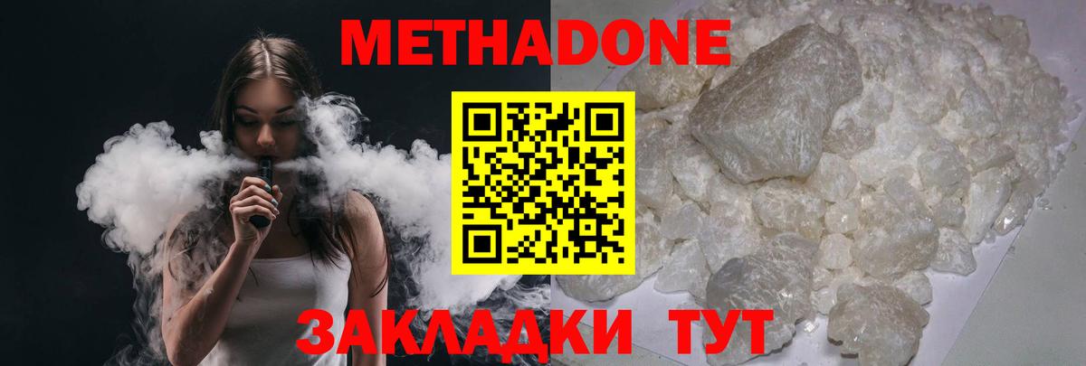 Ленинск-Кузнецкий  МЕТАДОН кристалл  Вход с VPN 