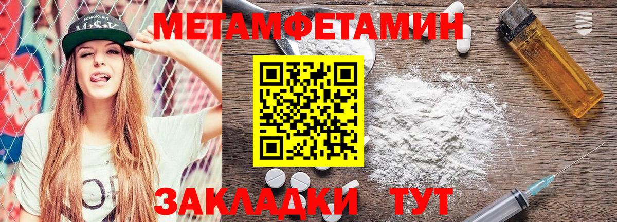 Метамфетамин витя Ленинск-Кузнецкий