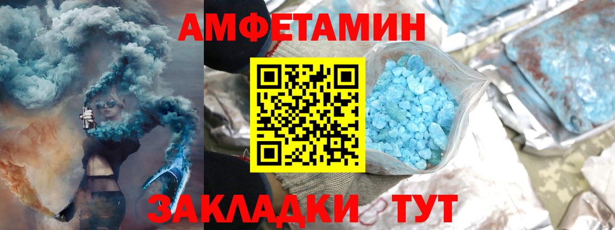 МЕТАМФЕТАМИН мет  Вход с VPN  Ленинск-Кузнецкий  МЕТАМФЕТАМИН мет 