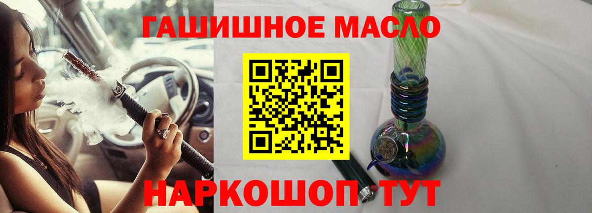 ТГК THC oil Ленинск-Кузнецкий