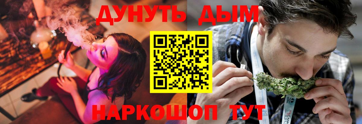 Каннабис LSD WEED  Канабис Ganja  Конопля LSD WEED  Ленинск-Кузнецкий  Бошки марихуана план  Вход с VPN 